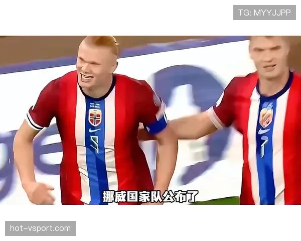 2026世界杯挪威队阵容预测:哈兰德领衔能否创造历史最佳战绩 2026世界杯挪威队阵容预测:哈兰德领衔能否创造历史最佳战绩